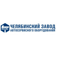 https://pilotservis.ru/cheljabinskij-zavod-avtoservisnogo-oborudovanija
