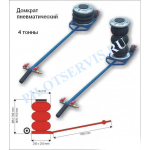 Домкрат пневматический POLARUS 4т