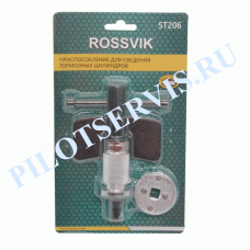 ROSSVIK ST206 Приспособление для сведения тормозных цилиндров