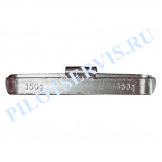 Балансировочный груз грузовой 350 гр. (10 шт. в уп)