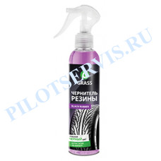 Полироль для шин GRASS "Black rubber" (250 мл)