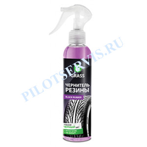 Полироль для шин GRASS "Black rubber" (250 мл)