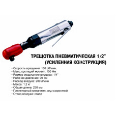 JTC-3930B Ключ трещотка пневматический 3/8" 50Нм