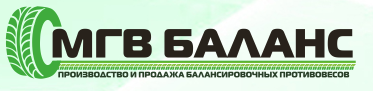 МГВ-баланс