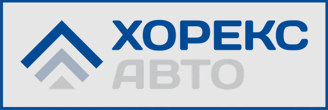 ХОРЕКС АВТО