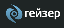 Гейзер